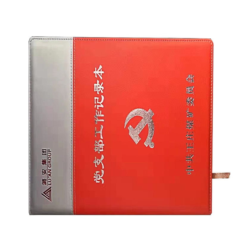 [精选]康百皮面定制本