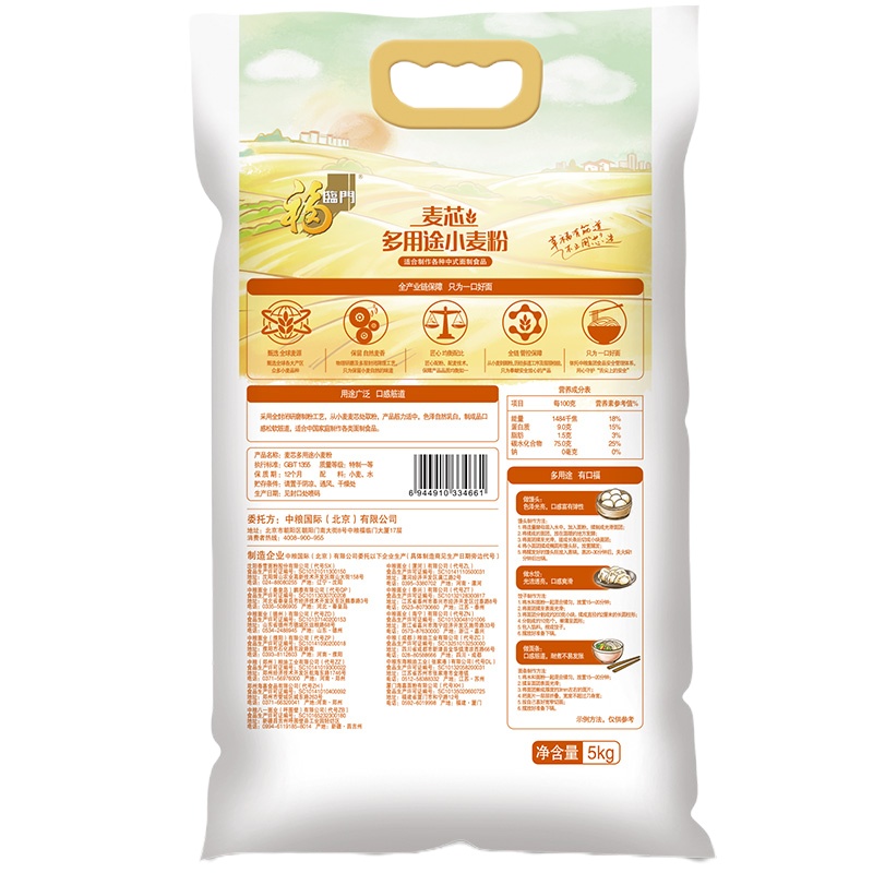 福临门麦芯多用途小麦粉5KG(无纺布袋)