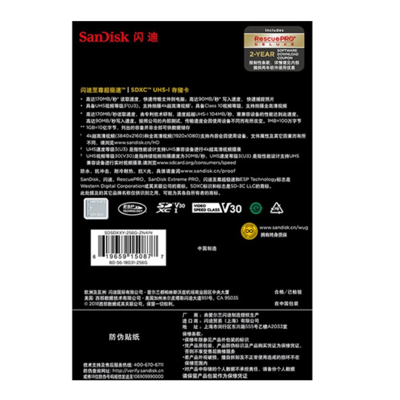 闪迪256GB SD存储卡 U3 C10 V30 4K至尊超极速版数码相机内存卡