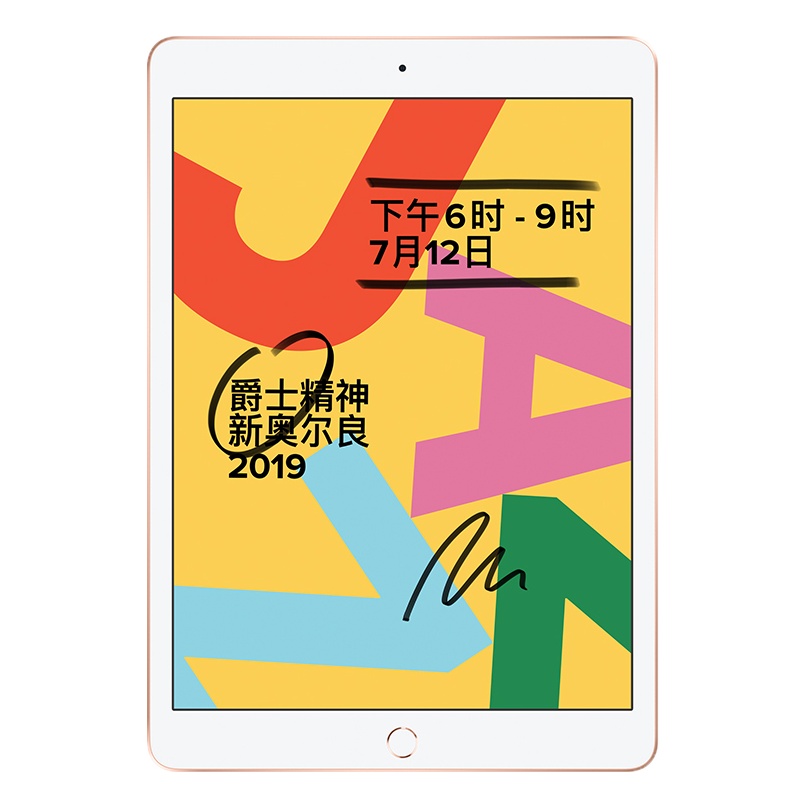 2019款 Apple iPad 第七代 10.2英寸 128G Wifi版 平板电脑 MW792CH/A 金色