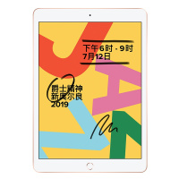2019款 Apple iPad 第七代 10.2英寸 128G Wifi版 平板电脑 MW792CH/A 金色