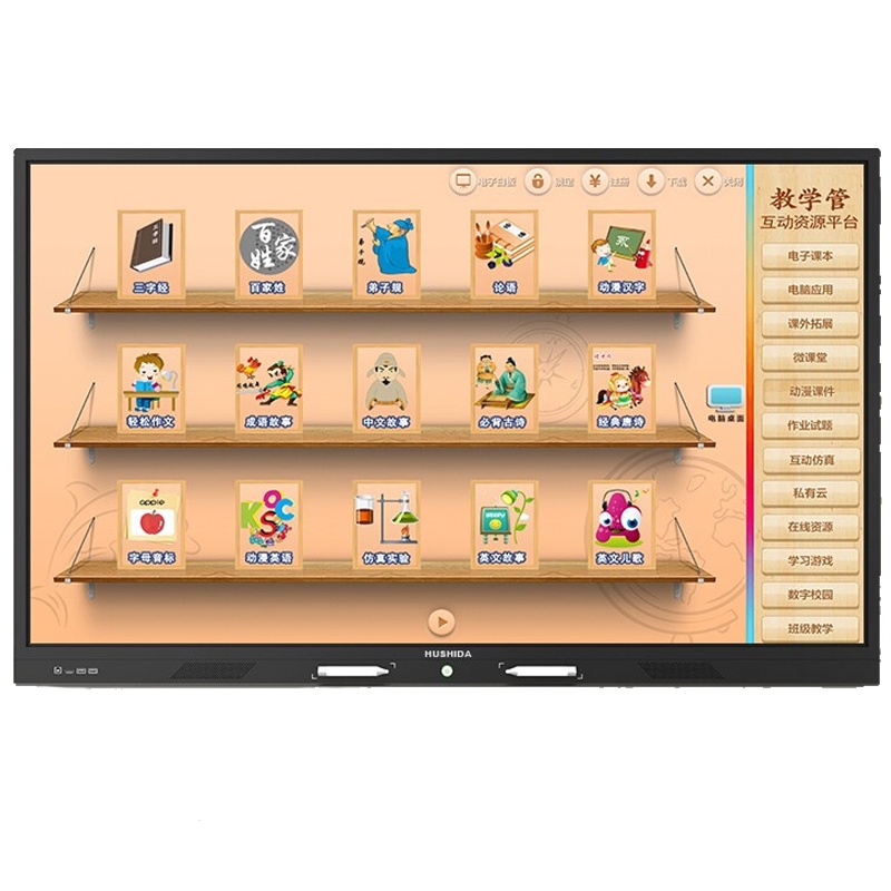 互视达(HUSHIDA) 75英寸会议教学一体机触摸屏黑板电子白板培训会议平板触控查询机显示器Windows i3 BGCM-75