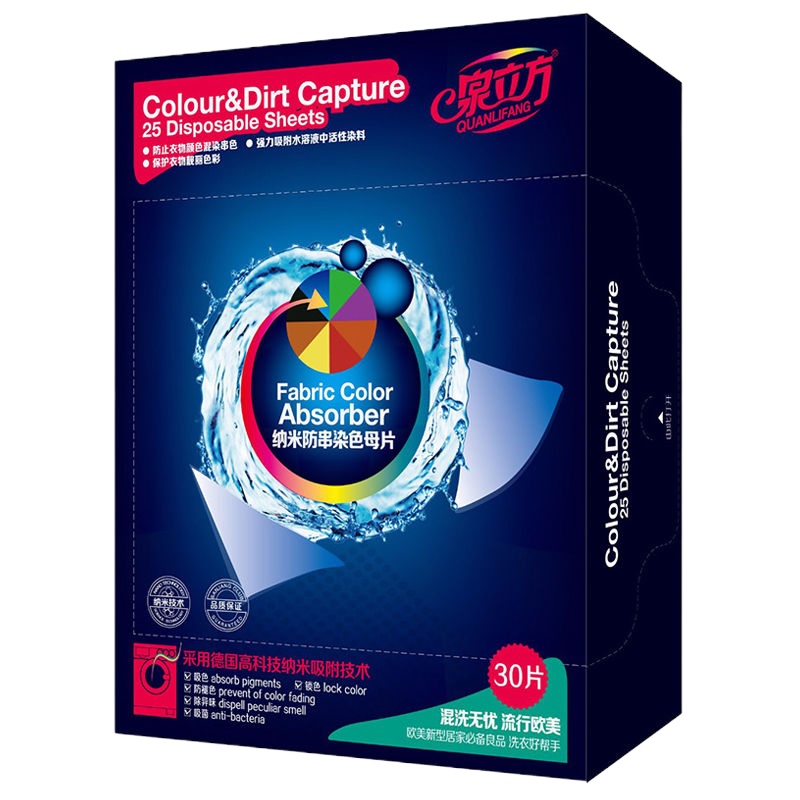 优惠装色母片两盒(60片) 洗衣片色母片纳米超浓缩防串染吸色片套装全新日期