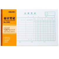 得力会计凭证3463记账凭证办公用品财务文具22K大记账凭证