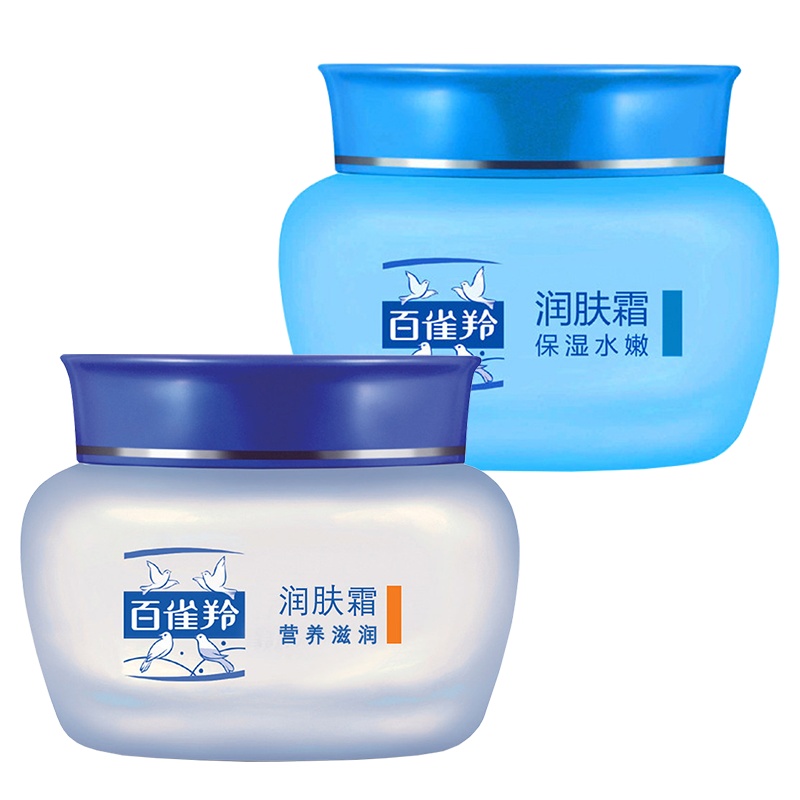 [日护夜养]百雀羚润肤霜营养滋润40g 面霜润肤男女士护肤品