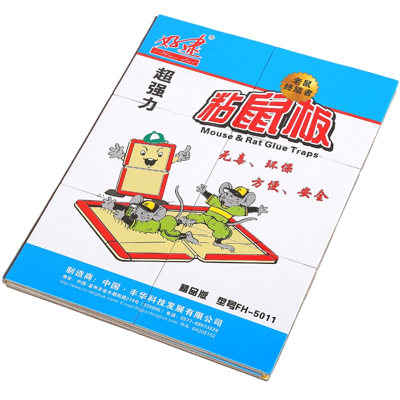 好逮 单片装5011 强力粘鼠板家用抓大老鼠胶贴 捕鼠器鼠夹笼