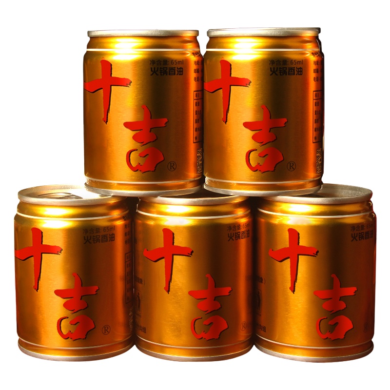 十吉重庆火锅油碟65ml*5罐装金罐正宗老火锅专用香油蘸料调和油