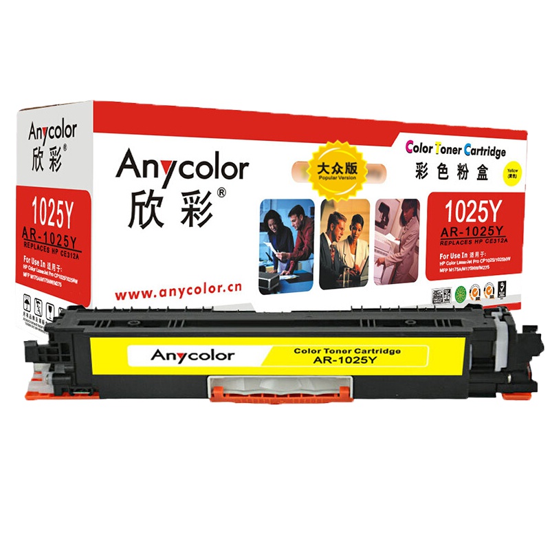 欣彩AR-1025Y粉盒 大众版黄色单支装适用惠普HP MFP M175A M175NW(CE312)打印页数1000