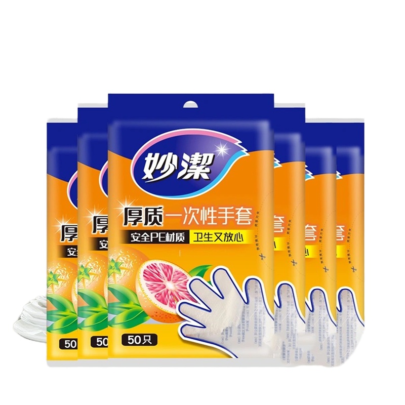 妙洁一次性手套(100只/袋)