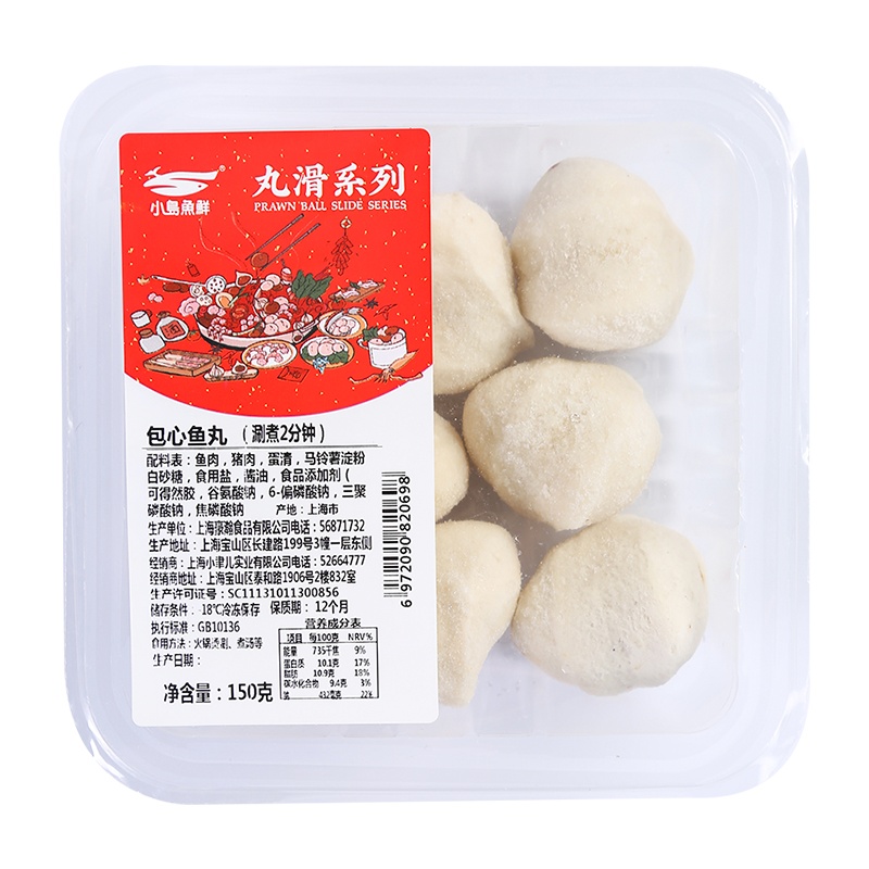 [2-3人份]小岛鱼鲜 包心鱼丸手工鱼丸子冷冻食品火锅菜品食材 150g/盒