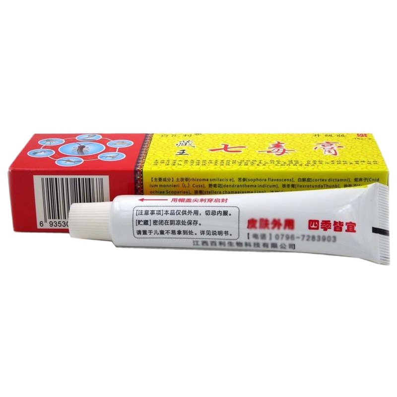 【买3送1 买5送2】百汇利藏王七毒膏本乳膏 七毒膏皮肤软膏