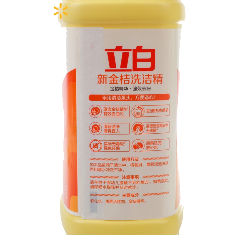 立白新金桔洗洁精 洗洁精 1.29kg(新老包装随机发货)