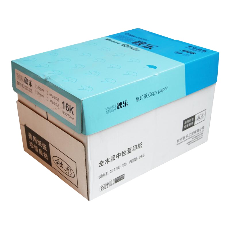秋乐16k纸 打印复印纸白纸500张70g纯木浆纸办公打印16k