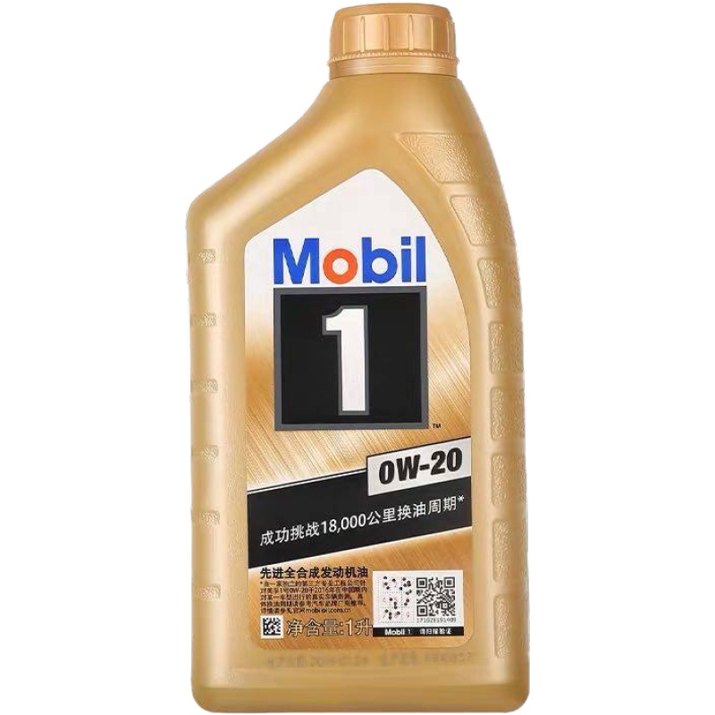 Mobil 美孚一号汽车润滑油0W-20 1L 金美孚1号车用全合成机油