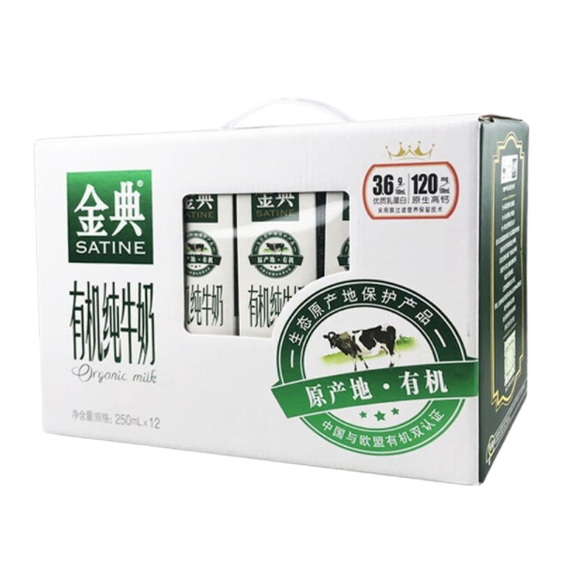 金典纯牛奶250ml*12盒/箱