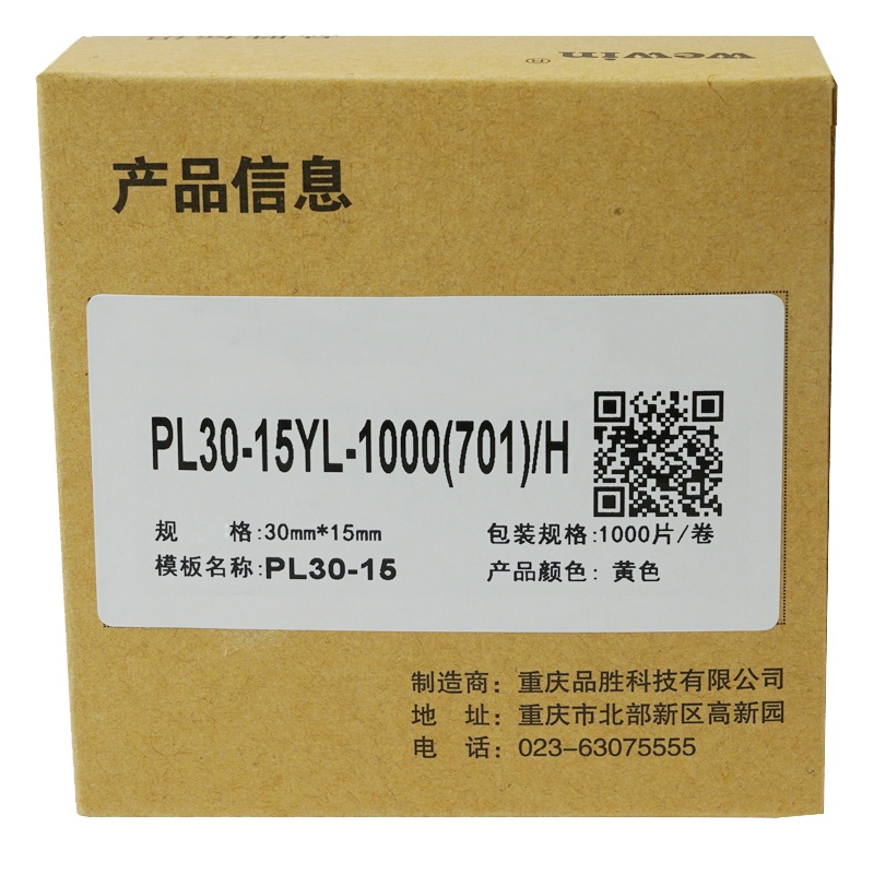 伟文(wewin) PL30-15YL-1000/H 打印纸
