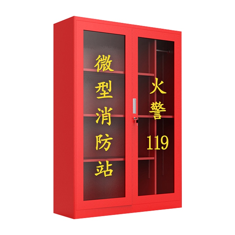 正斌微型消防站器材全套装消防工具放置展示灭火箱室外建筑工地消防柜1400*900*390mm