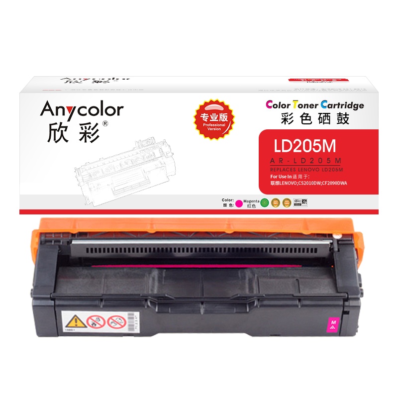 欣彩 LD205M硒鼓(专业版)AR-LD205M红色适用联想LENOVO CS2010DW CF2090DWA 打印机
