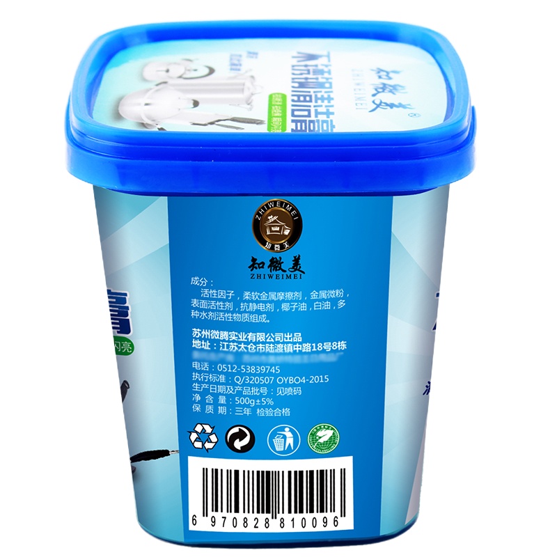 知微美不锈钢清洁膏油污不锈钢厨具抛光去锈500g金属门窗自行车保养抛光清洁瓷砖污垢去除剂 bd