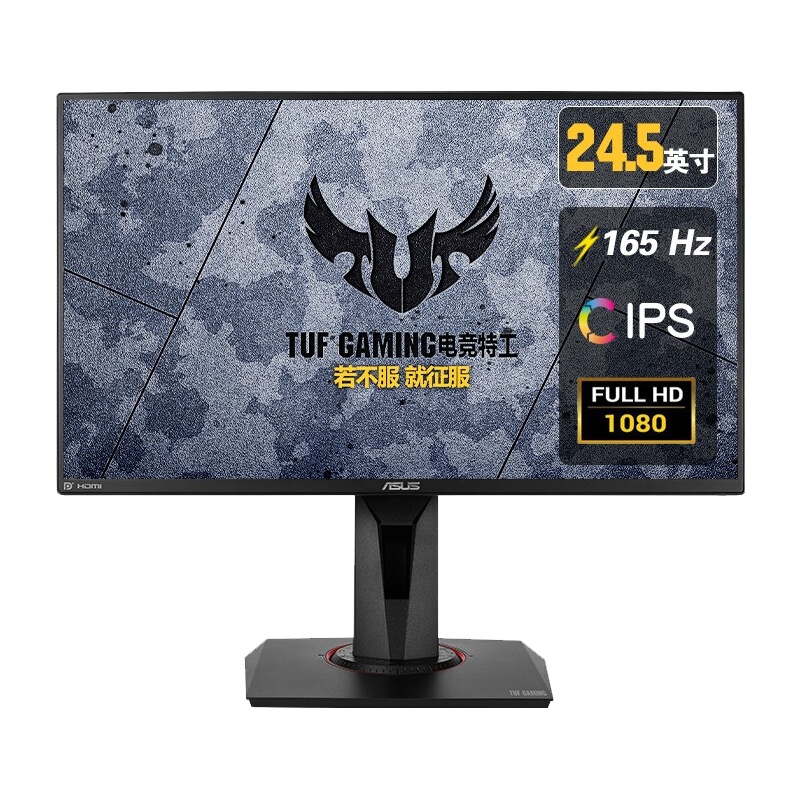 华硕显示器 VG259QR 台式电脑HDMI显示器 24.5英寸 IPS游戏显示屏 165HZ 支持升降旋转 可壁挂