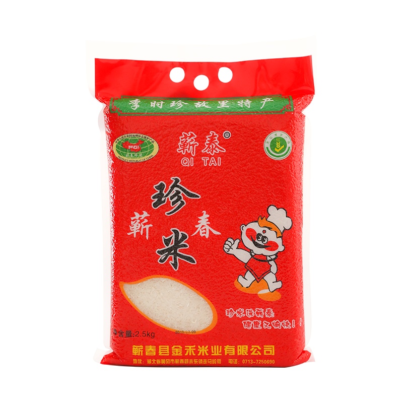 蕲泰珍米5斤 优质籼米 原产地李时珍故里特产 香软可口 营养丰富