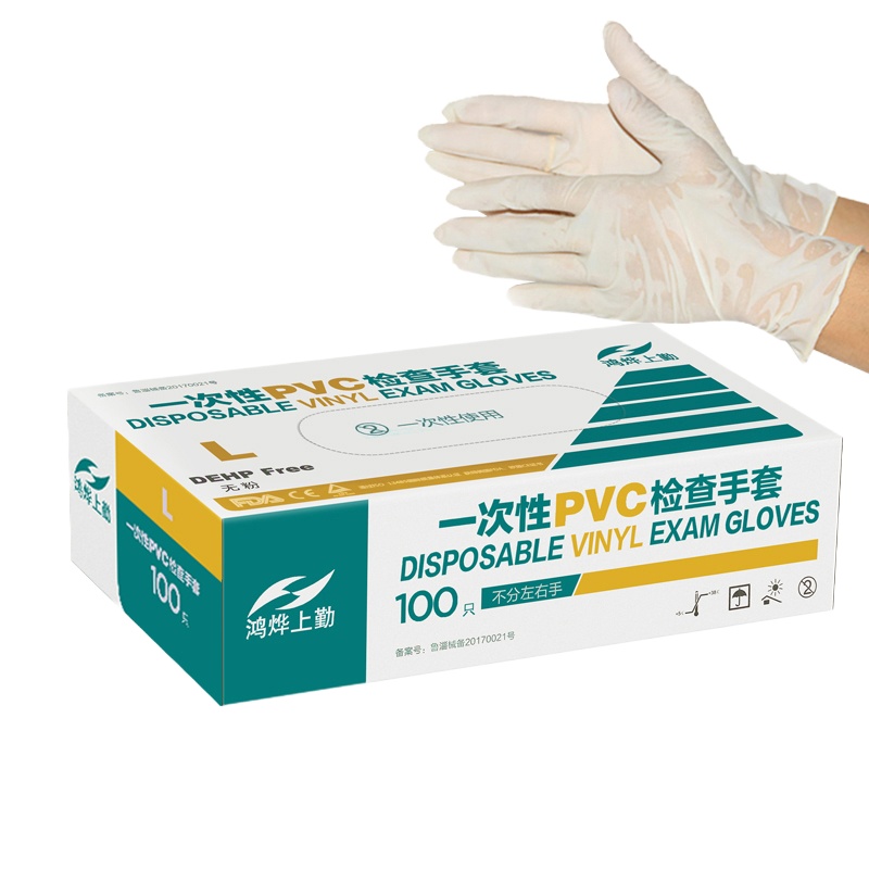 医用一次性手套
