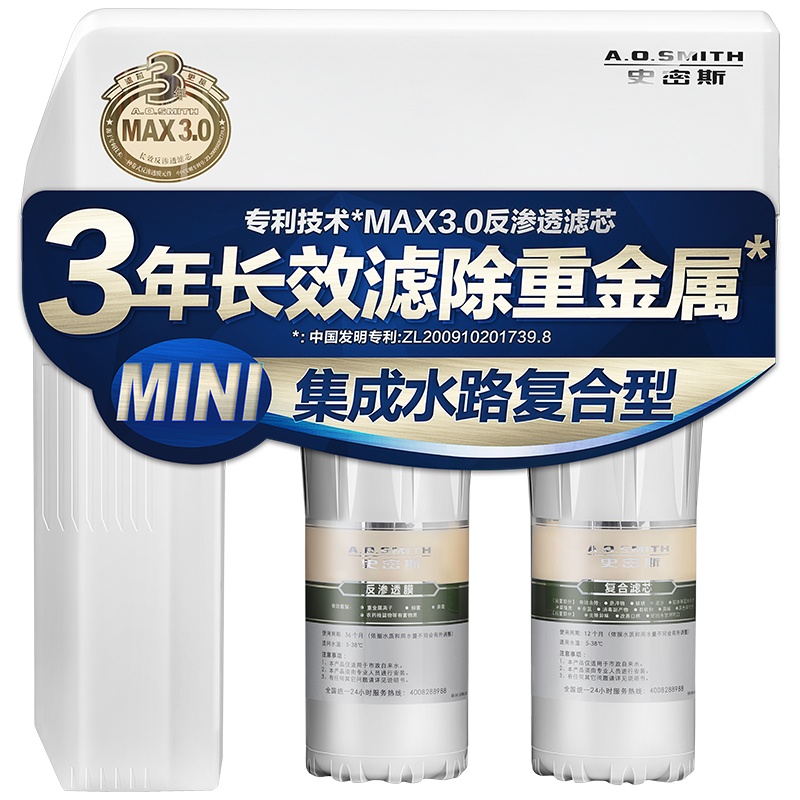 AO史密斯(A.O.Smith)厨下式家用直饮净水器NL1200D 小体积 1升大流量 净水机 纯水机