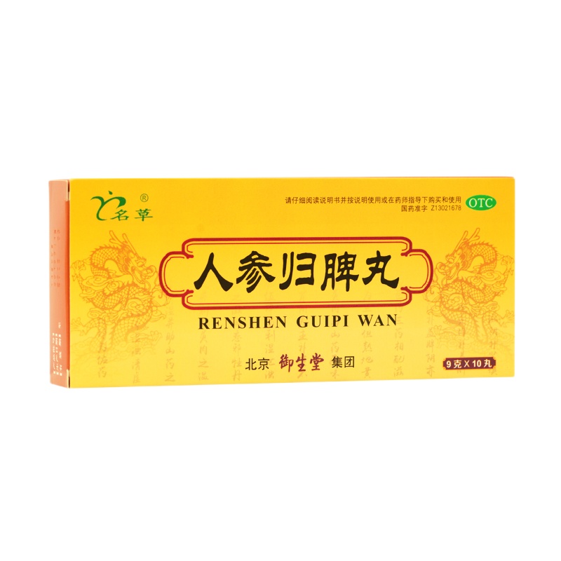名草 人参归脾丸 9g*10丸/盒 RK