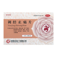 昆中 调经止痛片 15片*2板 益气活血 调经止痛 用于气虚血瘀所致的月经不调 痛经