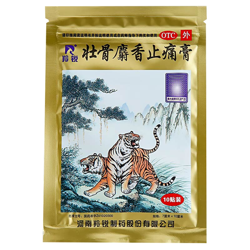 共60片]羚锐 壮骨麝香止痛膏10贴*6袋 祛风湿 活血止痛 风湿关节痛 扭伤 肌肉痛