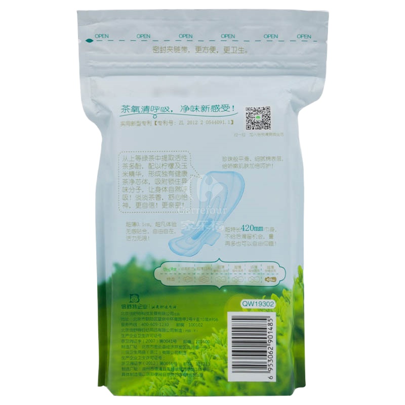 倍舒特怡悦清爽茶氧净味棉柔甜睡超长夜用卫生巾2片