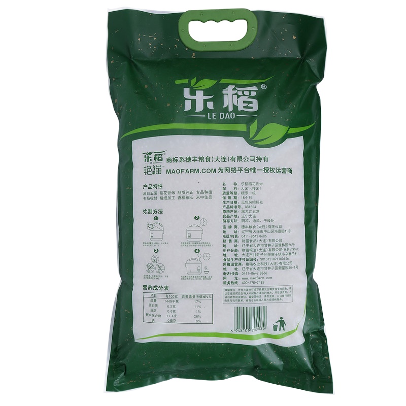 乐稻稻香米.五常