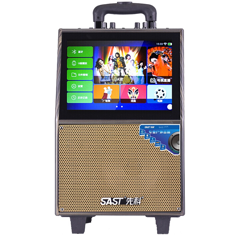 先科(SAST)ST-1703 便携式广场舞音响 户外移动拉杆音箱带显示屏 大功率WiFi触摸屏视频播放器KTV点歌机