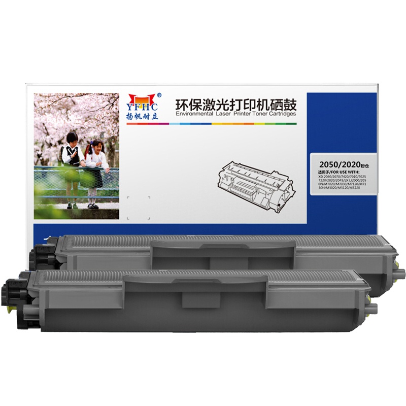 扬帆耐立(YFHC) TN2050/2020黑色粉盒 适用兄弟 DCP7010 7020 2820 联想 LJ2000