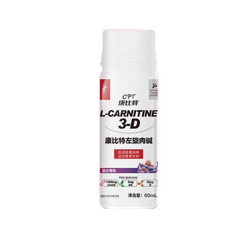 康比特3d液体左旋肉碱1000ml 左旋十万100000男女通用 便携装60ml*5瓶 一支约4次量共约20次量