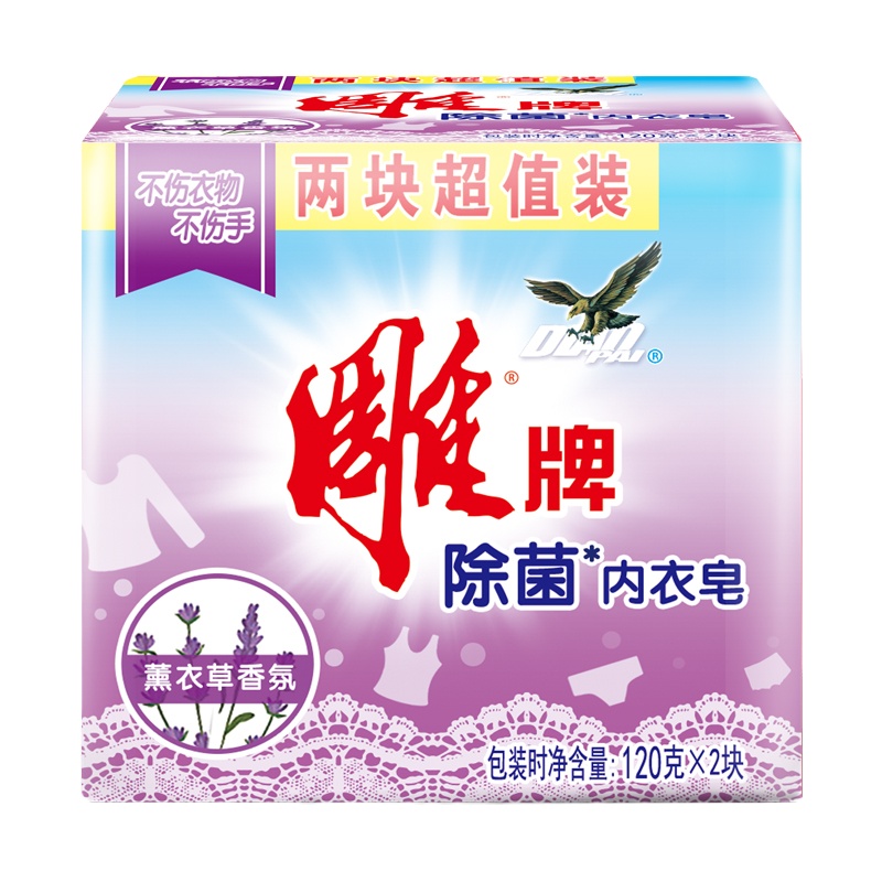 雕 牌除菌内衣皂(5组装)120gx2