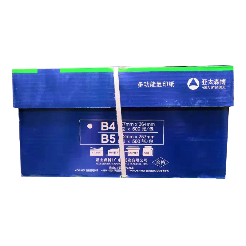 【精选】深蓝百旺静电复印纸办公打印纸 B4 70g 500张/包 4包/箱 整箱装
