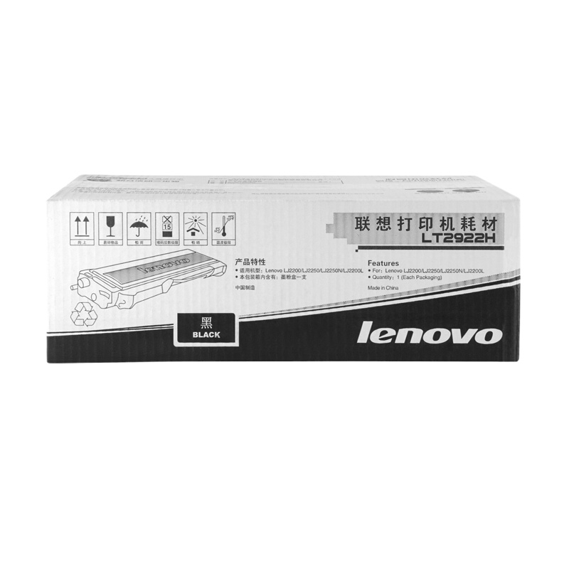 联想(Lenovo) LT2922H 高容墨粉(适用于M7205 7215 7250 7250N 7260打印机)