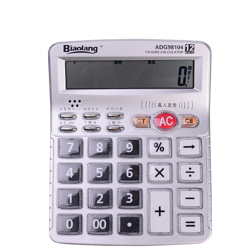晨光(M&G) 计算器语音型ADG98104 银色
