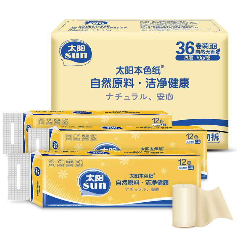 中顺洁柔出品 太阳卷纸 四层70克*36卷 无芯卷纸 卫生纸 整箱