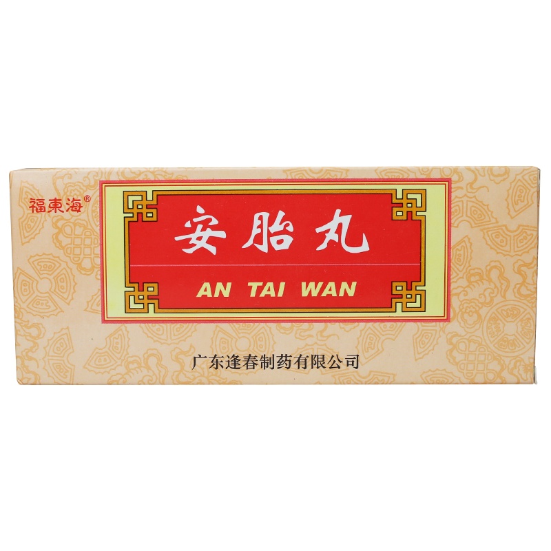 福东海 安胎丸 6g*10丸/盒 养血安胎 保胎育胎