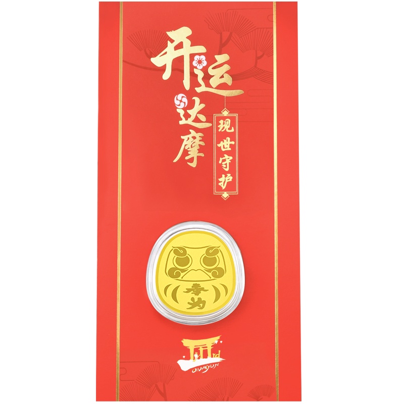 周生生(CHOW SANG SANG)压岁钱Au999.9黄金阴阳师招福/奉为/御行达摩金片定价