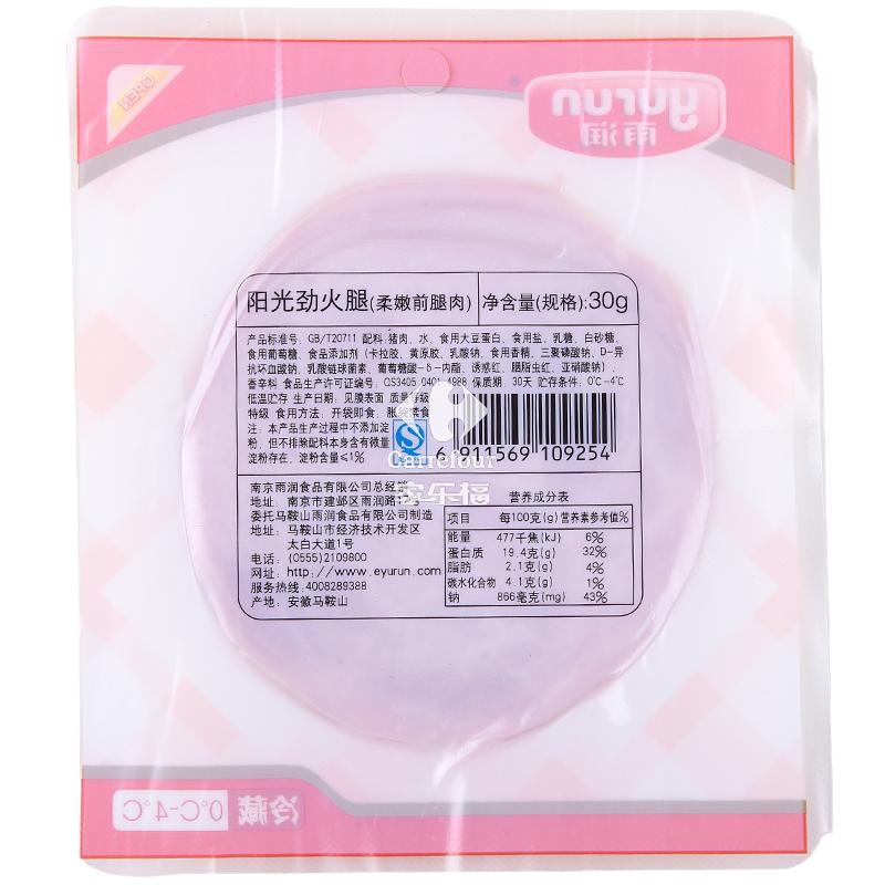 雨润早餐猪肉火腿切片30g