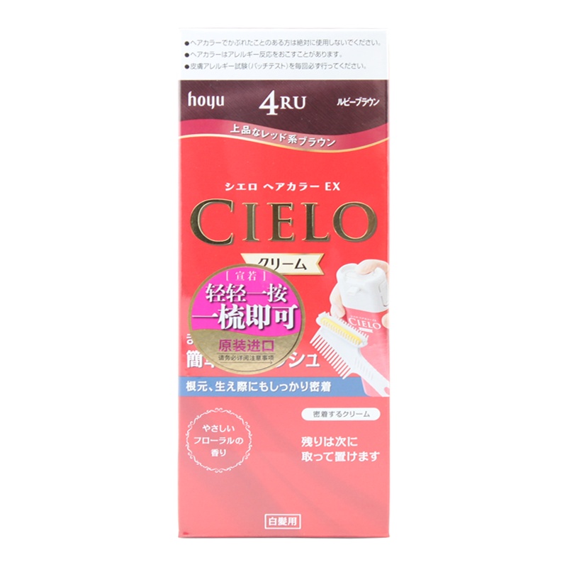宣若(CIELO)染发霜 4RU 紫红棕(日本原装进口染发剂 健康遮盖白发染发膏)
