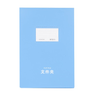 晨光(M&G)悬挂式文件夹A4ADM92967蓝色(4个/组)