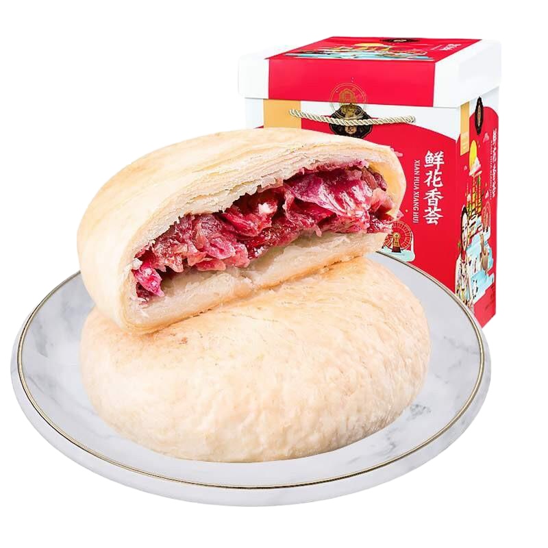 潘祥记玫瑰鲜花饼30g*32枚 云南特产960g香荟礼盒 零食糕点