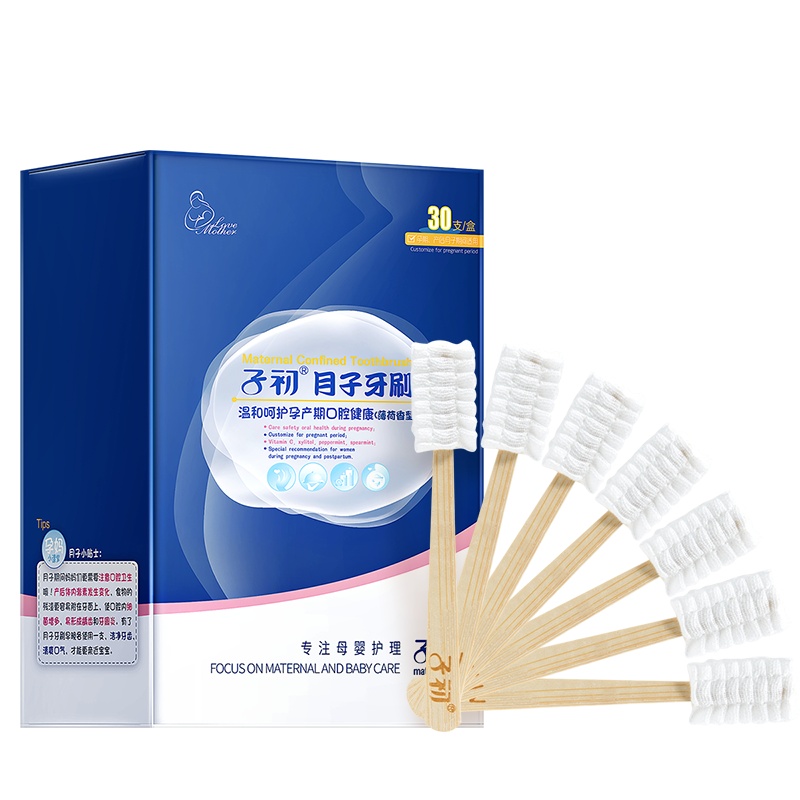 子初月子牙刷30支/盒一次性产后用品孕妇产前后软毛纱布