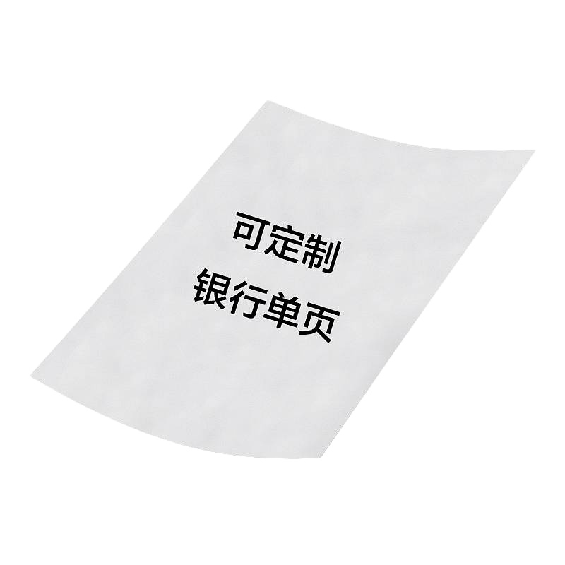 纸蝴蝶 农行定制款 双面单页500张(起订量10000张)