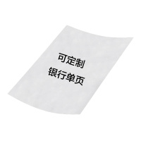 纸蝴蝶 农行定制款 双面单页500张(起订量10000张)