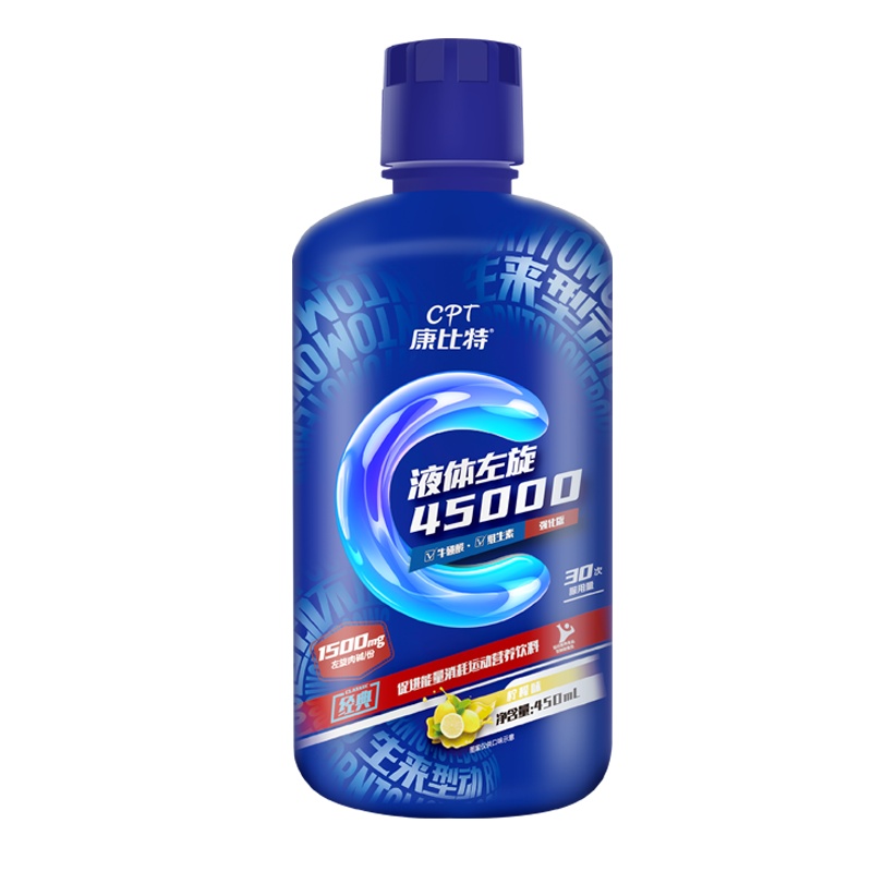 康比特液体左旋4w5健身450ml柠檬味苏宁正品